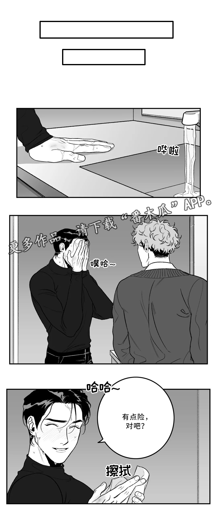 《好老师》漫画最新章节第37章：和我交往吧免费下拉式在线观看章节第【5】张图片