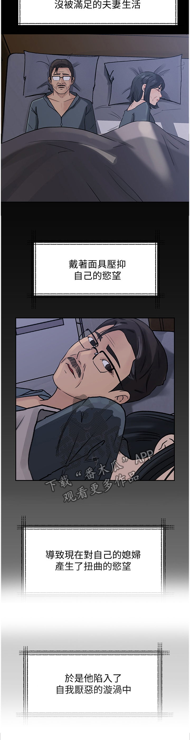 《难以启齿》漫画最新章节第32章：你只属于我免费下拉式在线观看章节第【1】张图片