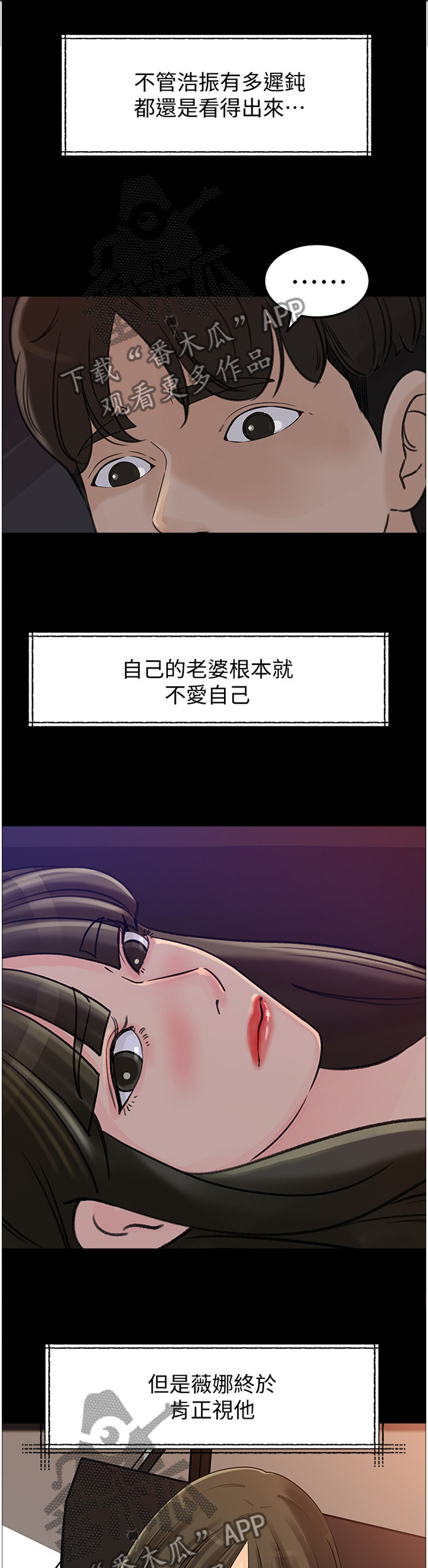 《难以启齿》漫画最新章节第30章：安抚免费下拉式在线观看章节第【9】张图片