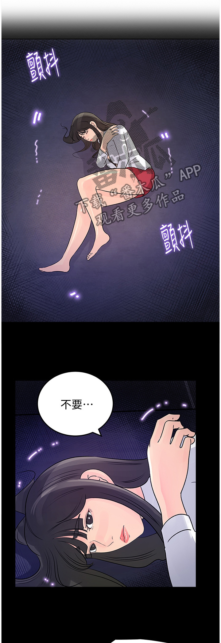 《难以启齿》漫画最新章节第44章：请原谅这样的我(完结)免费下拉式在线观看章节第【9】张图片