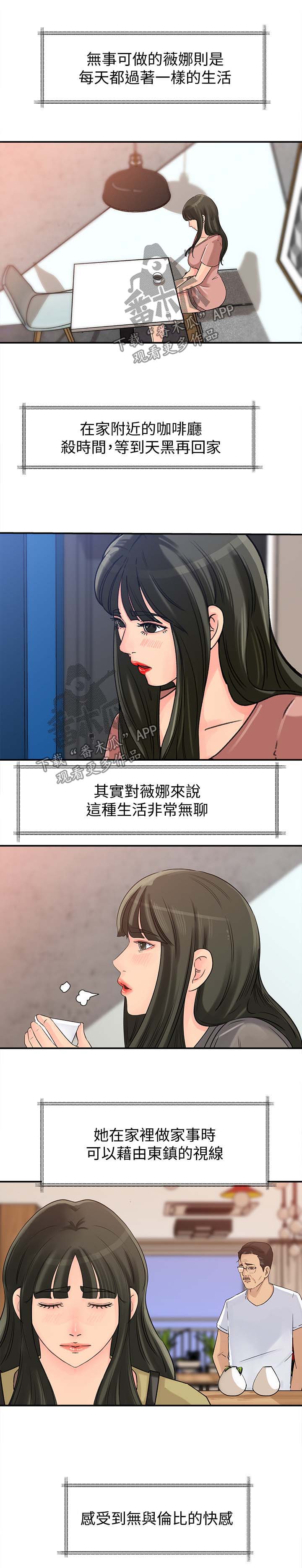 《难以启齿》漫画最新章节第18章：霎时间免费下拉式在线观看章节第【6】张图片