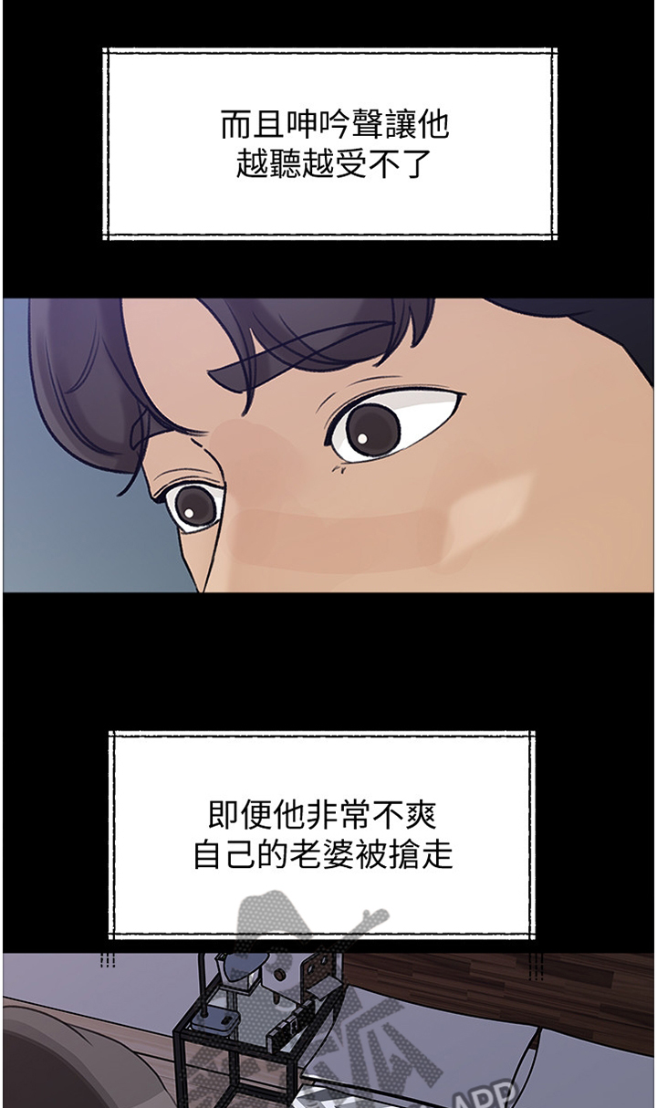 《难以启齿》漫画最新章节第26章：不安免费下拉式在线观看章节第【2】张图片