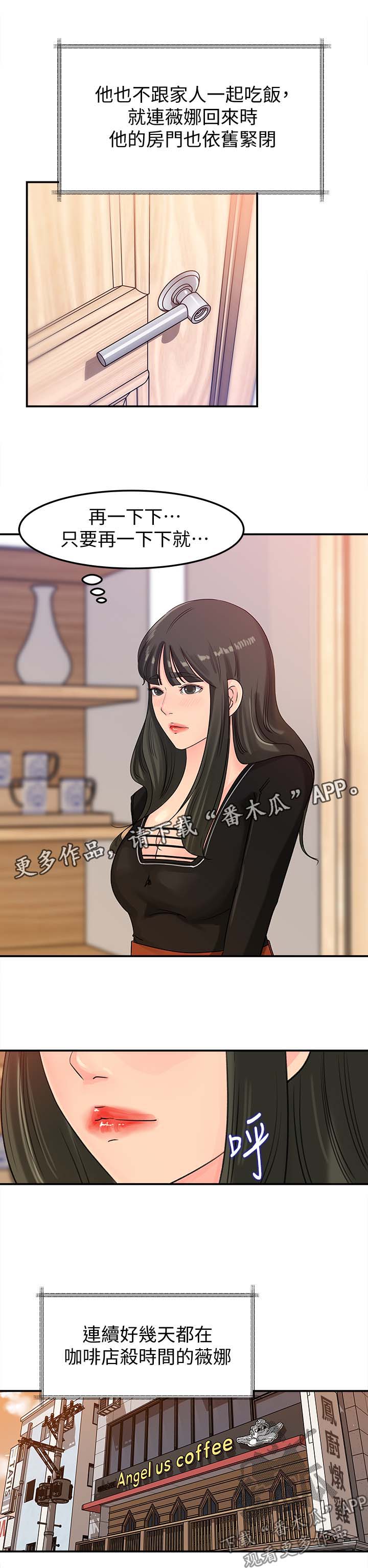 《难以启齿》漫画最新章节第18章：霎时间免费下拉式在线观看章节第【3】张图片