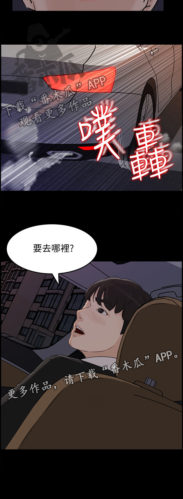 《难以启齿》漫画最新章节第30章：安抚免费下拉式在线观看章节第【1】张图片