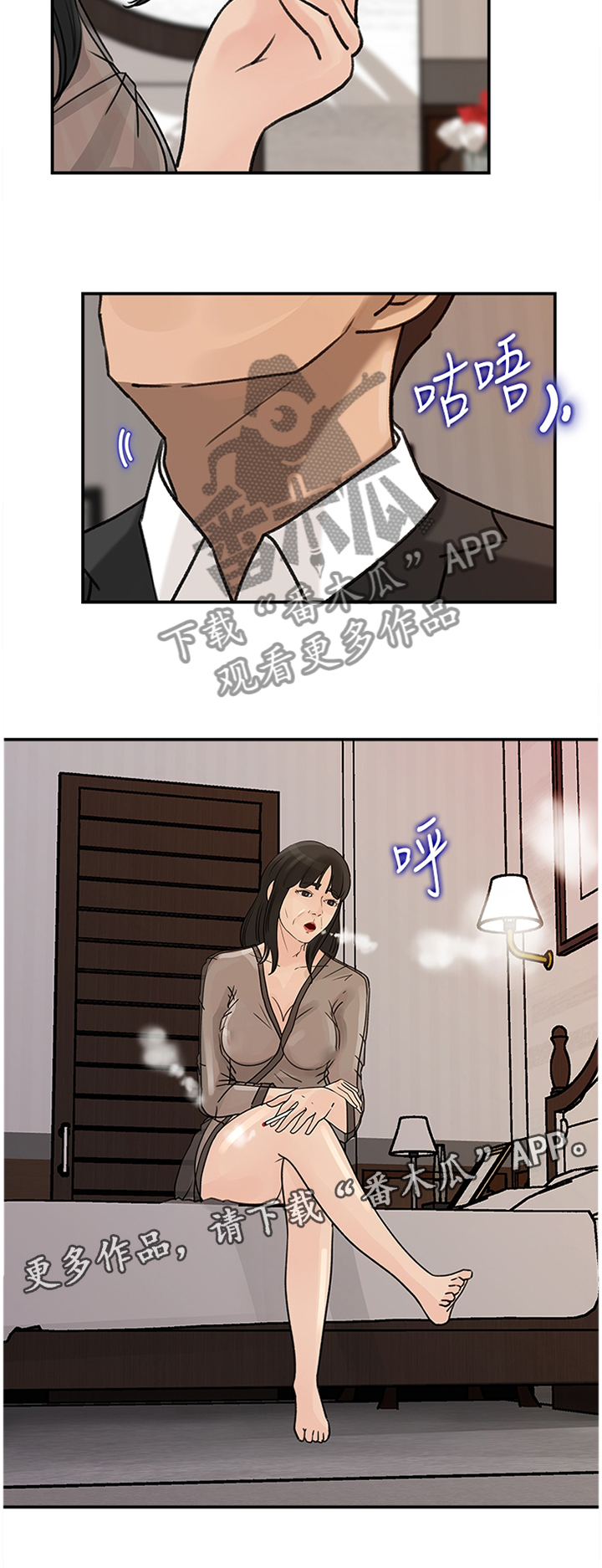 《难以启齿》漫画最新章节第25章：不知所措免费下拉式在线观看章节第【1】张图片