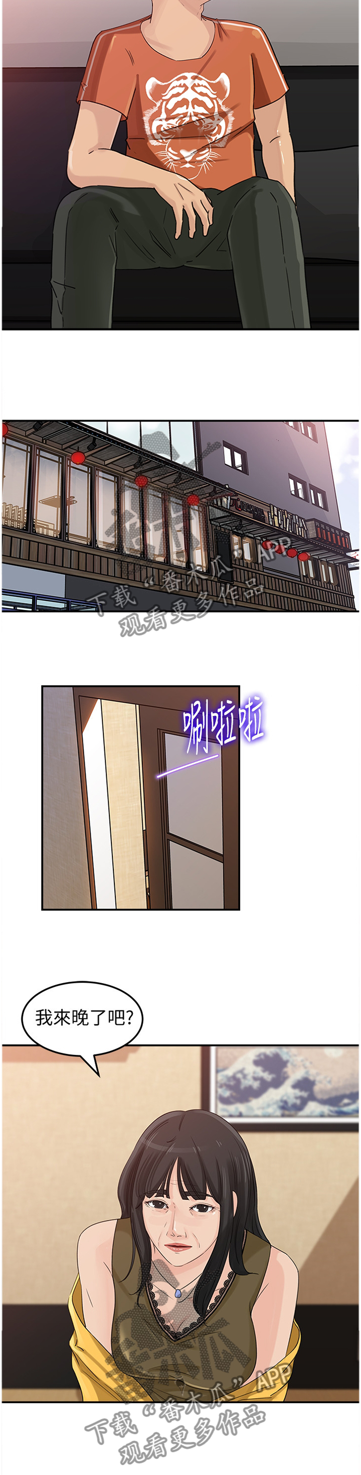 《难以启齿》漫画最新章节第22章：我不在乎免费下拉式在线观看章节第【9】张图片