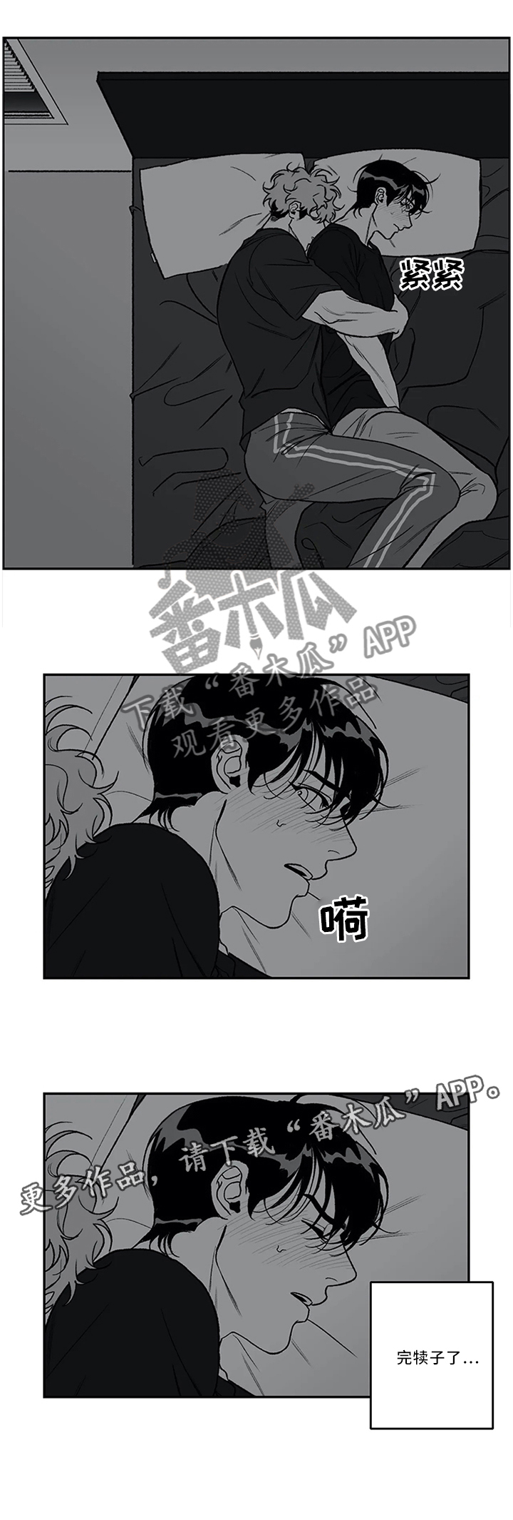 《好老师》漫画最新章节第42章：没什么问题!免费下拉式在线观看章节第【5】张图片