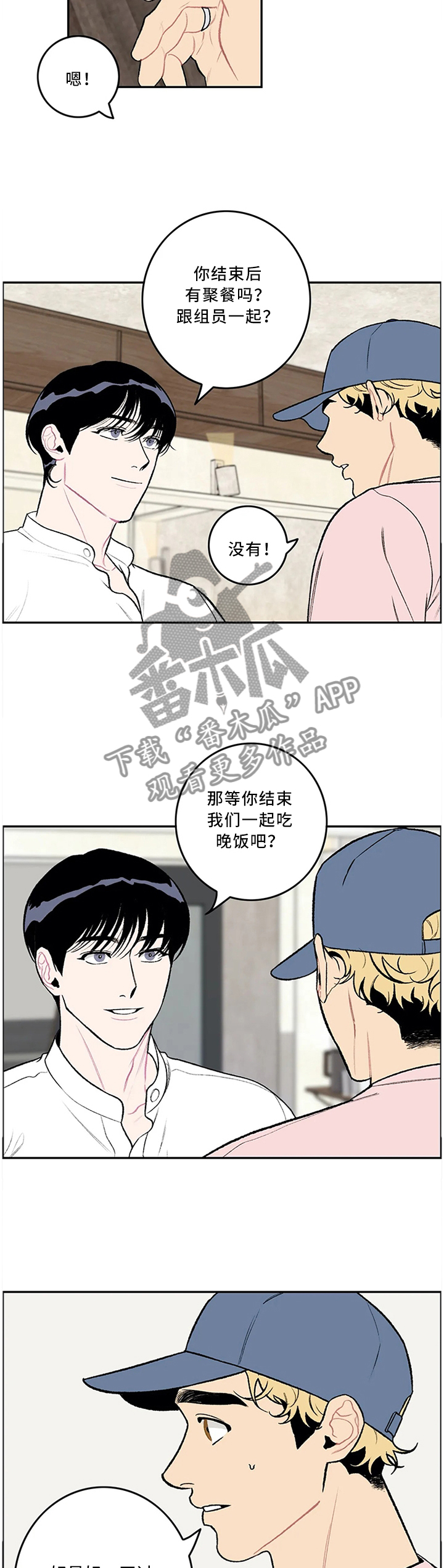 《好老师》漫画最新章节第48章：送U盘免费下拉式在线观看章节第【5】张图片