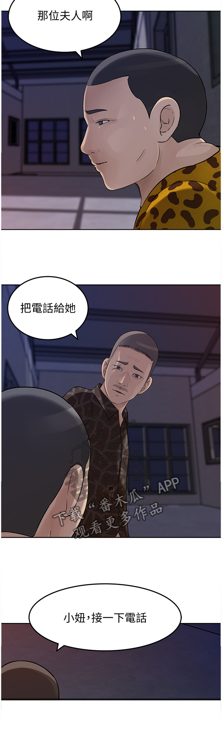 《难以启齿》漫画最新章节第44章：请原谅这样的我(完结)免费下拉式在线观看章节第【4】张图片