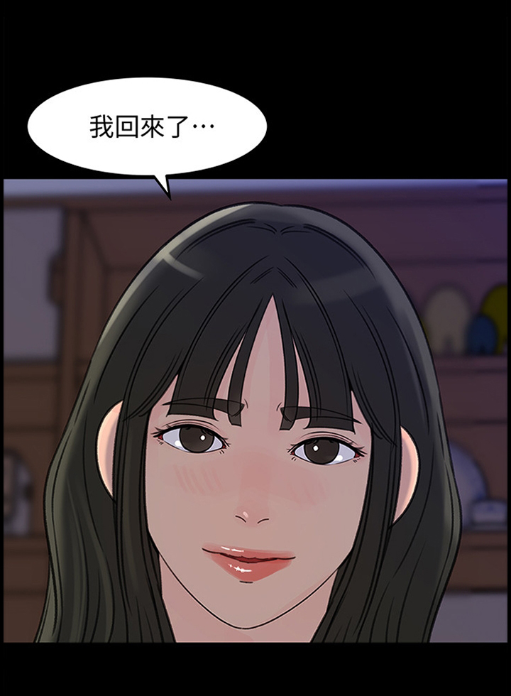 《难以启齿》漫画最新章节第32章：你只属于我免费下拉式在线观看章节第【3】张图片