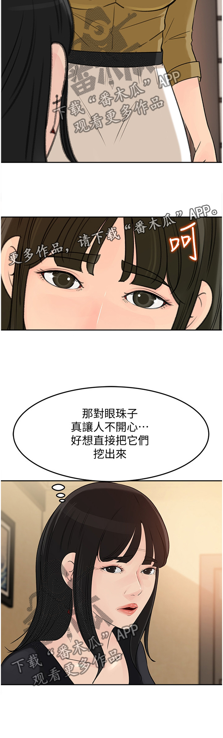 《难以启齿》漫画最新章节第35章：好久不见免费下拉式在线观看章节第【1】张图片