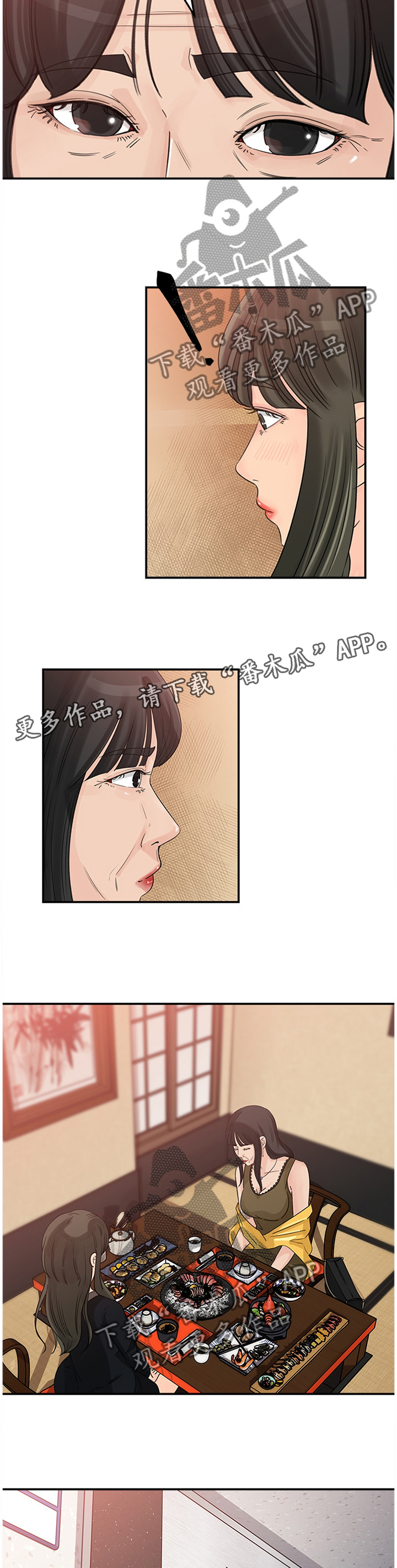 《难以启齿》漫画最新章节第23章：交易免费下拉式在线观看章节第【6】张图片