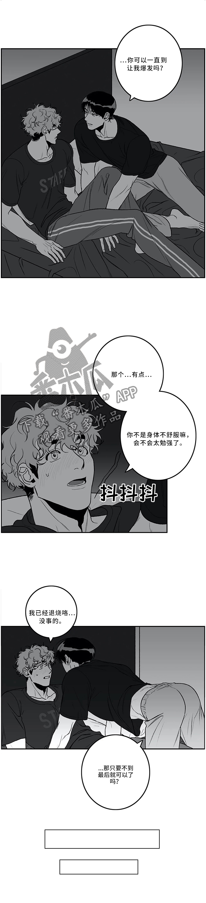 《好老师》漫画最新章节第42章：没什么问题!免费下拉式在线观看章节第【1】张图片