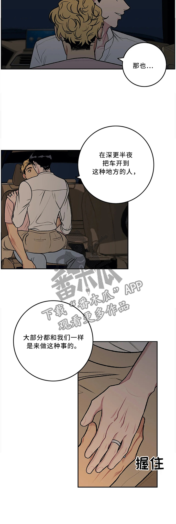 《好老师》漫画最新章节第49章：一起经历过的免费下拉式在线观看章节第【1】张图片