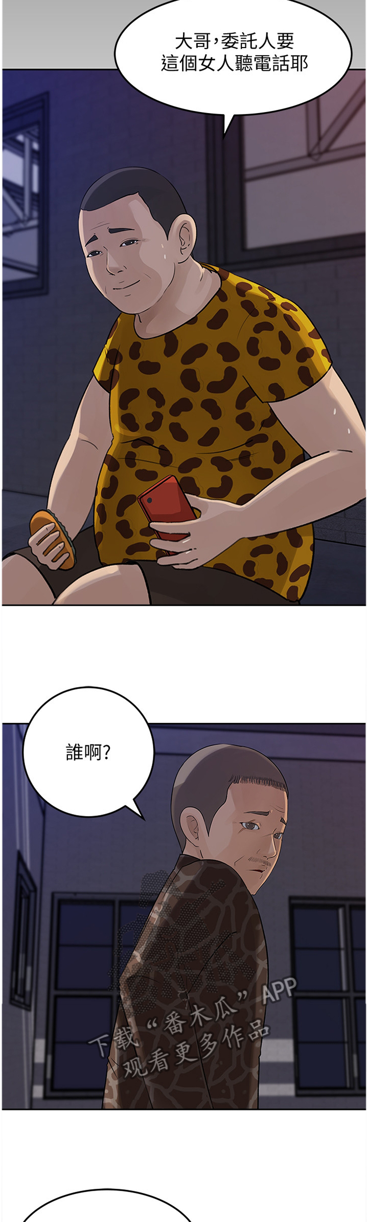 《难以启齿》漫画最新章节第44章：请原谅这样的我(完结)免费下拉式在线观看章节第【5】张图片