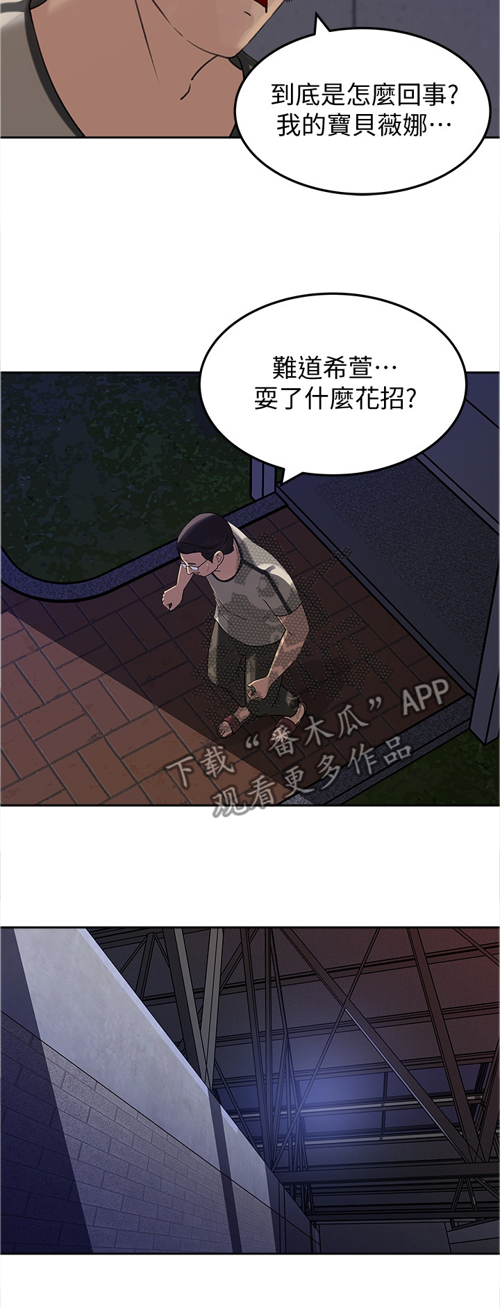 《难以启齿》漫画最新章节第44章：请原谅这样的我(完结)免费下拉式在线观看章节第【10】张图片