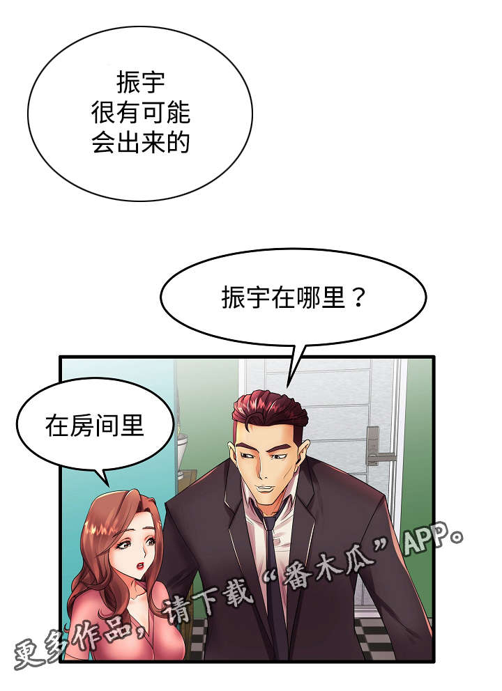 《守约》漫画最新章节第14章：让我来报答你免费下拉式在线观看章节第【1】张图片