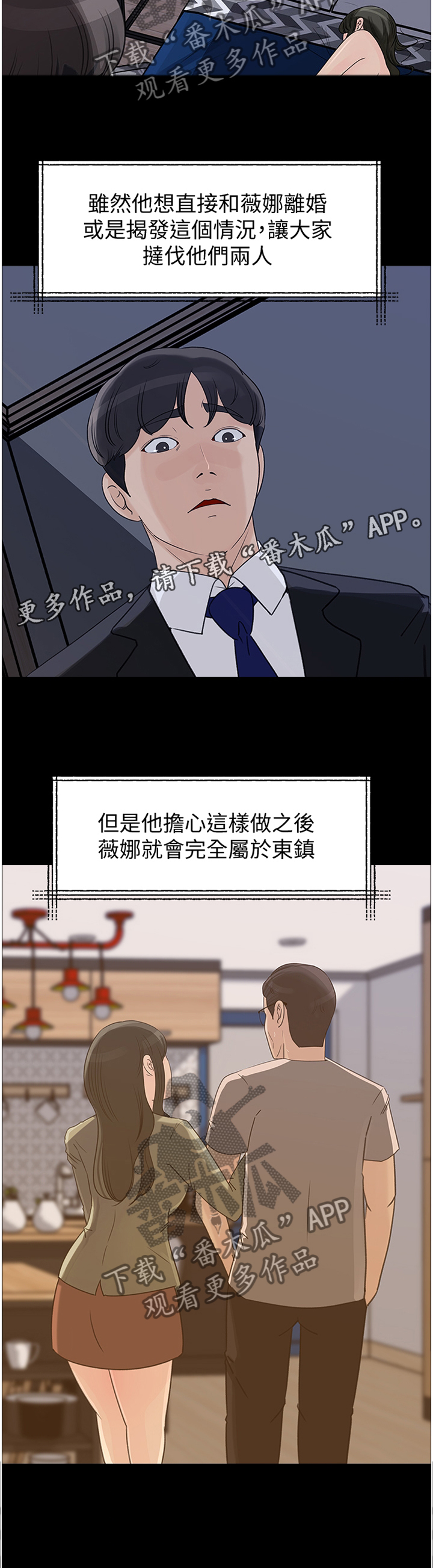 《难以启齿》漫画最新章节第26章：不安免费下拉式在线观看章节第【1】张图片