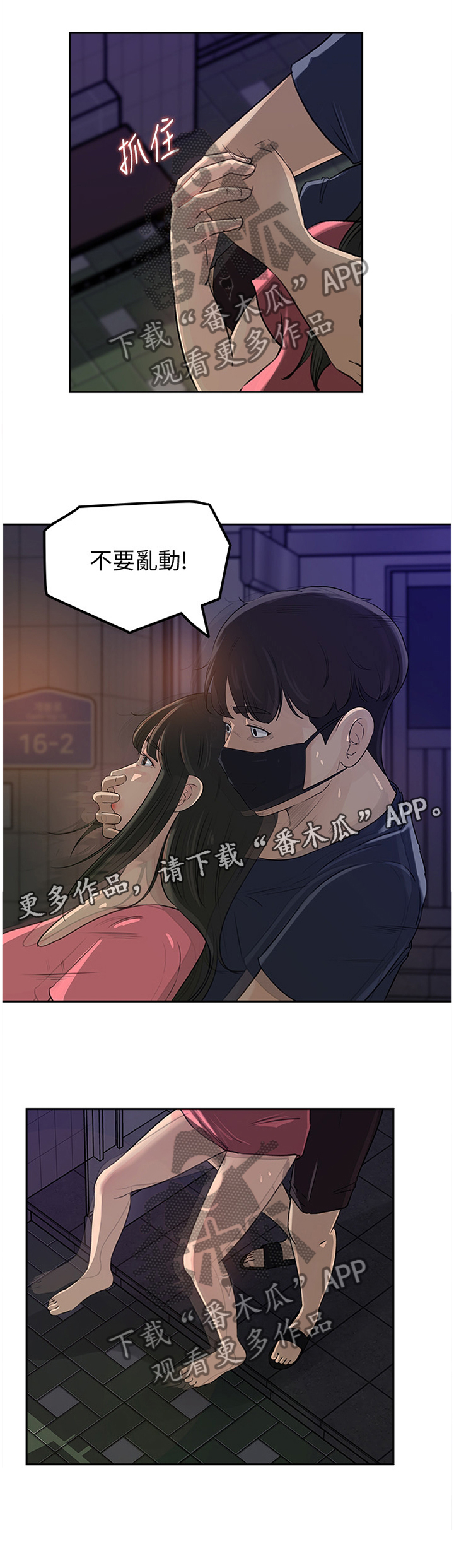 《难以启齿》漫画最新章节第39章：唯一的弱势免费下拉式在线观看章节第【1】张图片