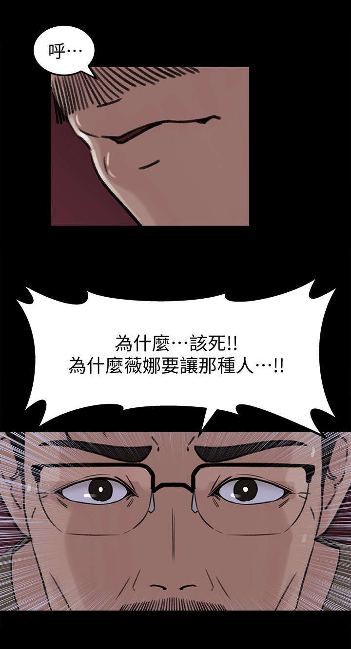 《难以启齿》漫画最新章节第14章：偷窥免费下拉式在线观看章节第【1】张图片