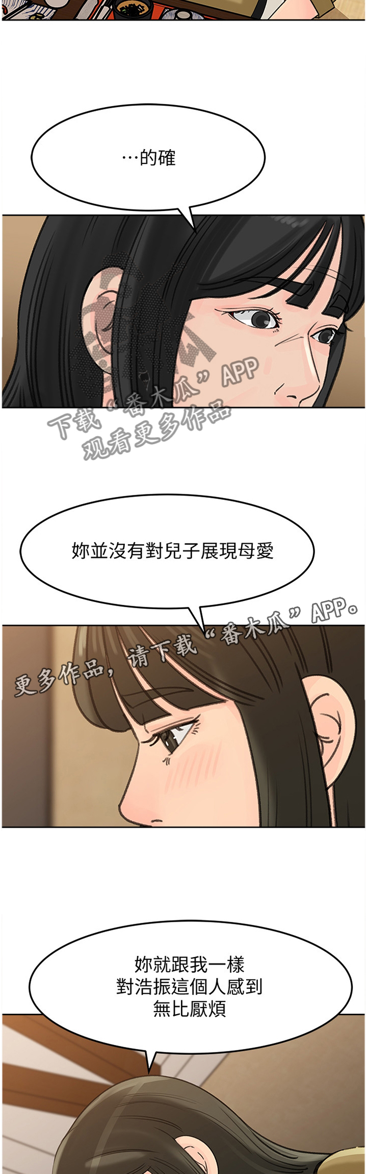 《难以启齿》漫画最新章节第37章：升级免费下拉式在线观看章节第【6】张图片