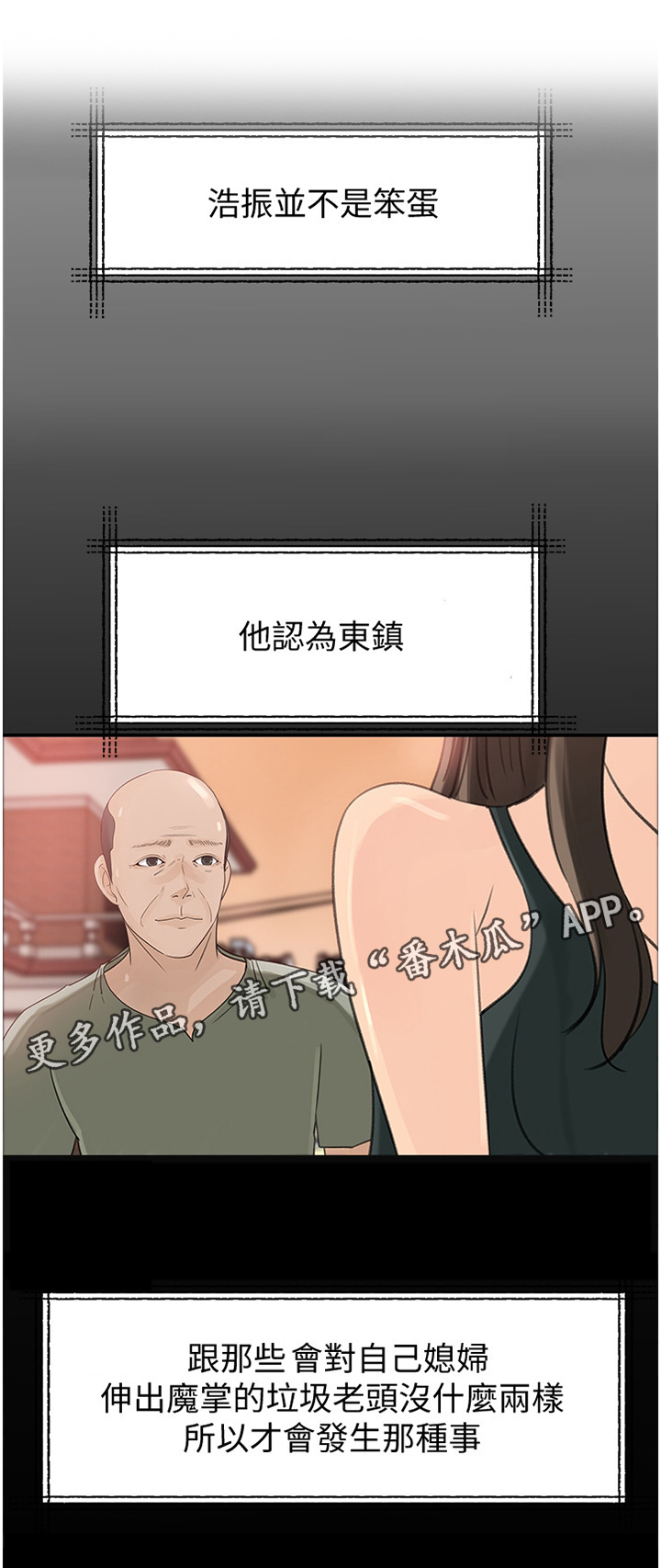 《难以启齿》漫画最新章节第26章：不安免费下拉式在线观看章节第【7】张图片