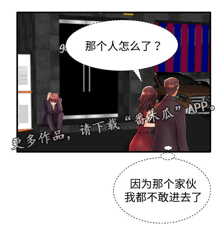 《守约》漫画最新章节第13章：我们两清了免费下拉式在线观看章节第【9】张图片