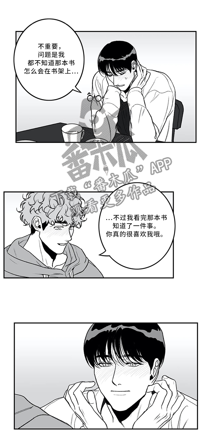 《好老师》漫画最新章节第42章：没什么问题!免费下拉式在线观看章节第【12】张图片