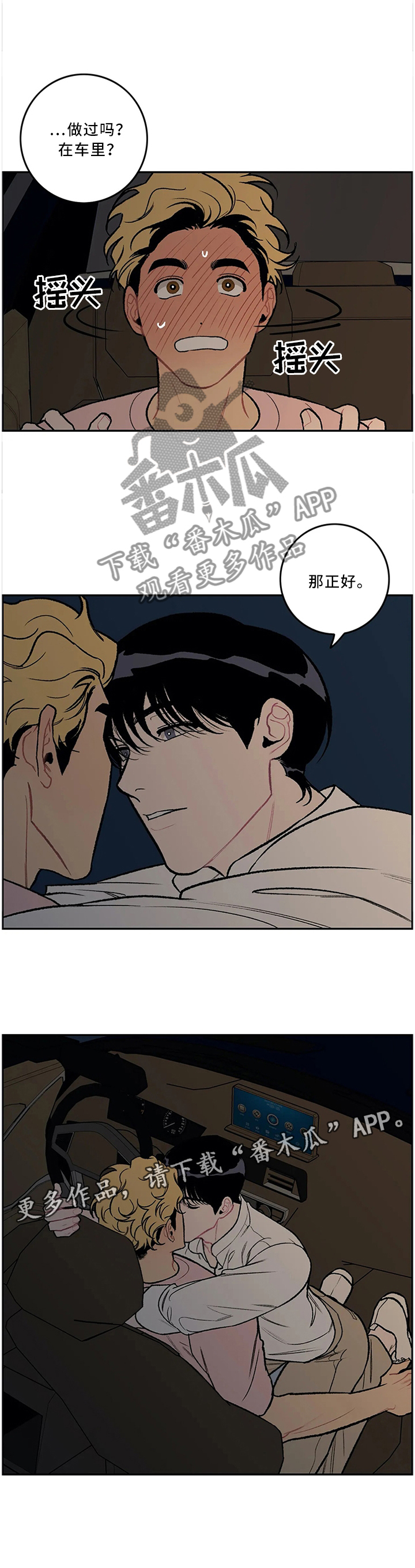 《好老师》漫画最新章节第49章：一起经历过的免费下拉式在线观看章节第【3】张图片