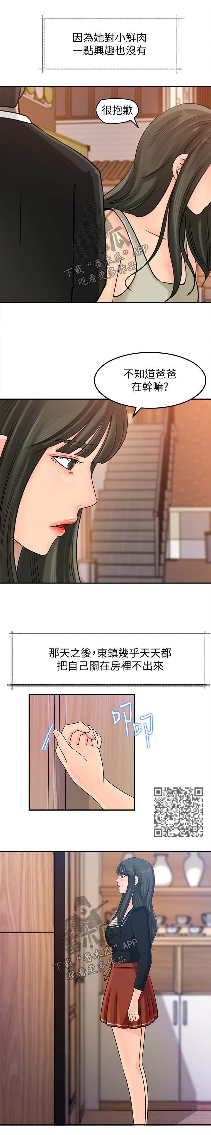 《难以启齿》漫画最新章节第18章：霎时间免费下拉式在线观看章节第【4】张图片