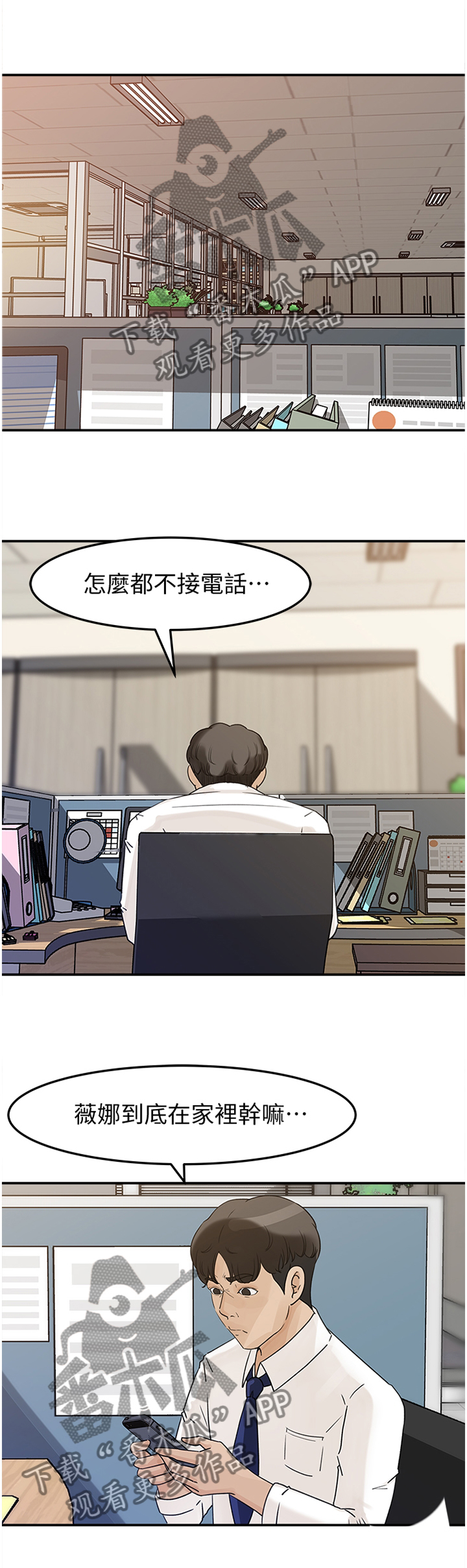 《难以启齿》漫画最新章节第26章：不安免费下拉式在线观看章节第【9】张图片