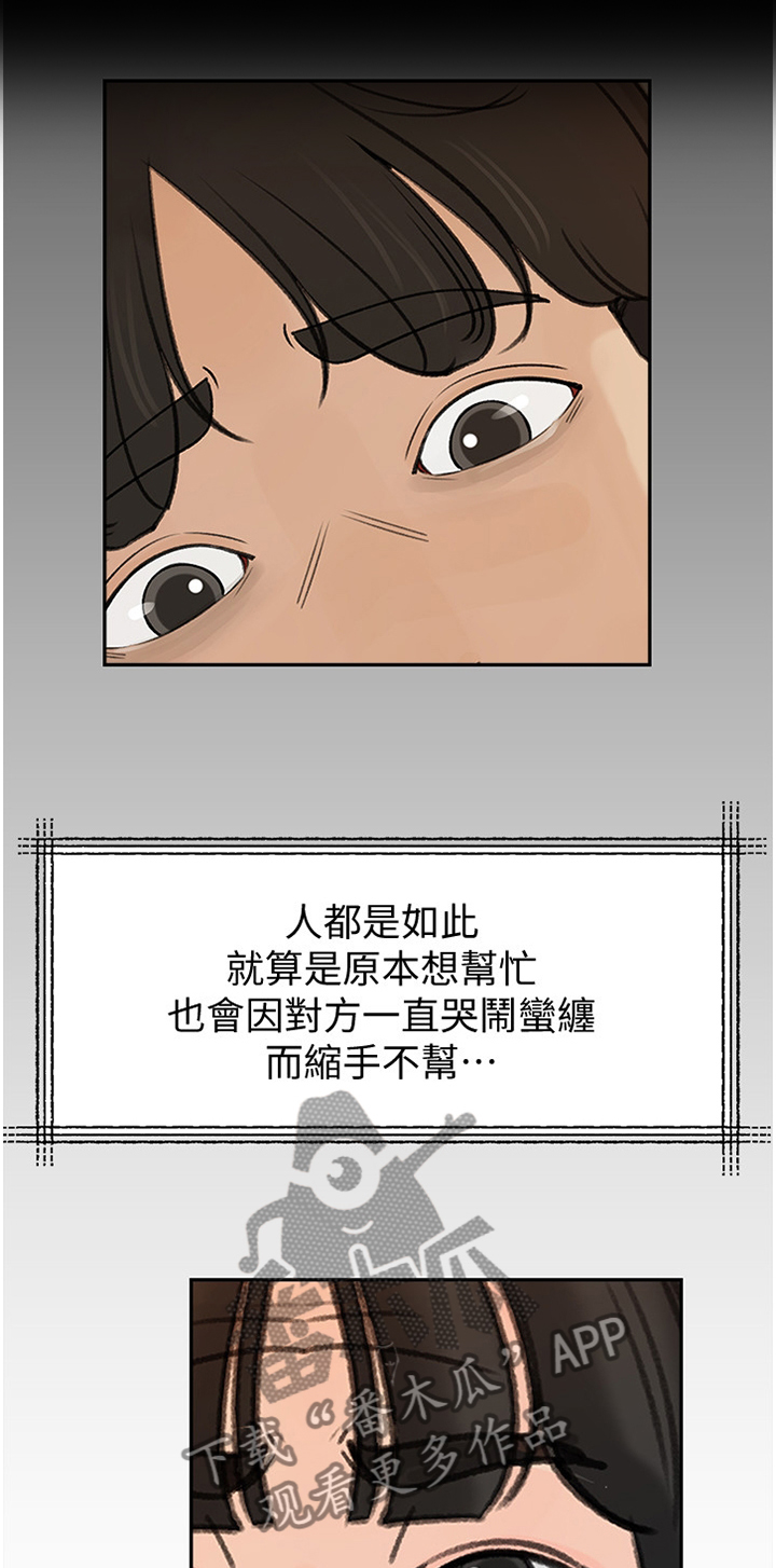 《难以启齿》漫画最新章节第34章：同一种女人免费下拉式在线观看章节第【12】张图片