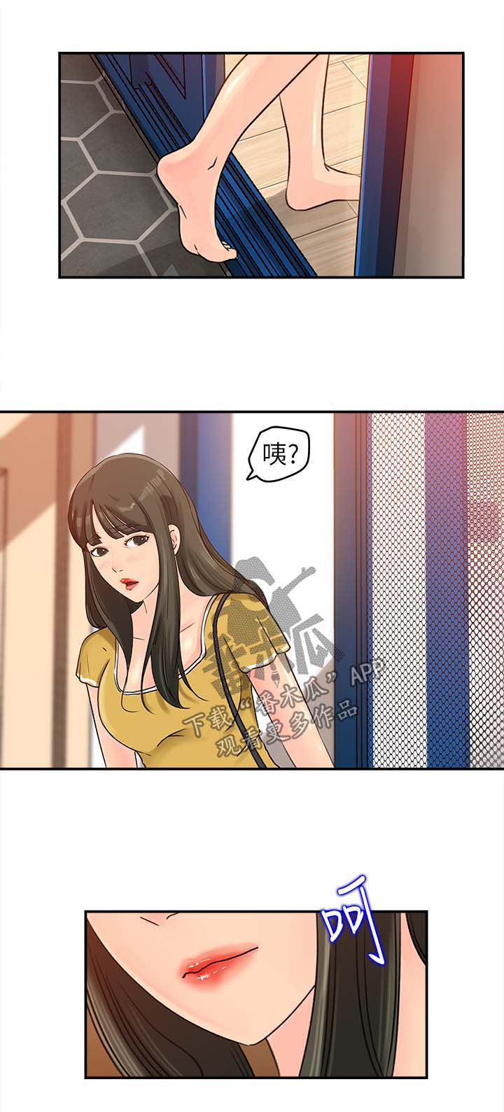 《难以启齿》漫画最新章节第18章：霎时间免费下拉式在线观看章节第【1】张图片