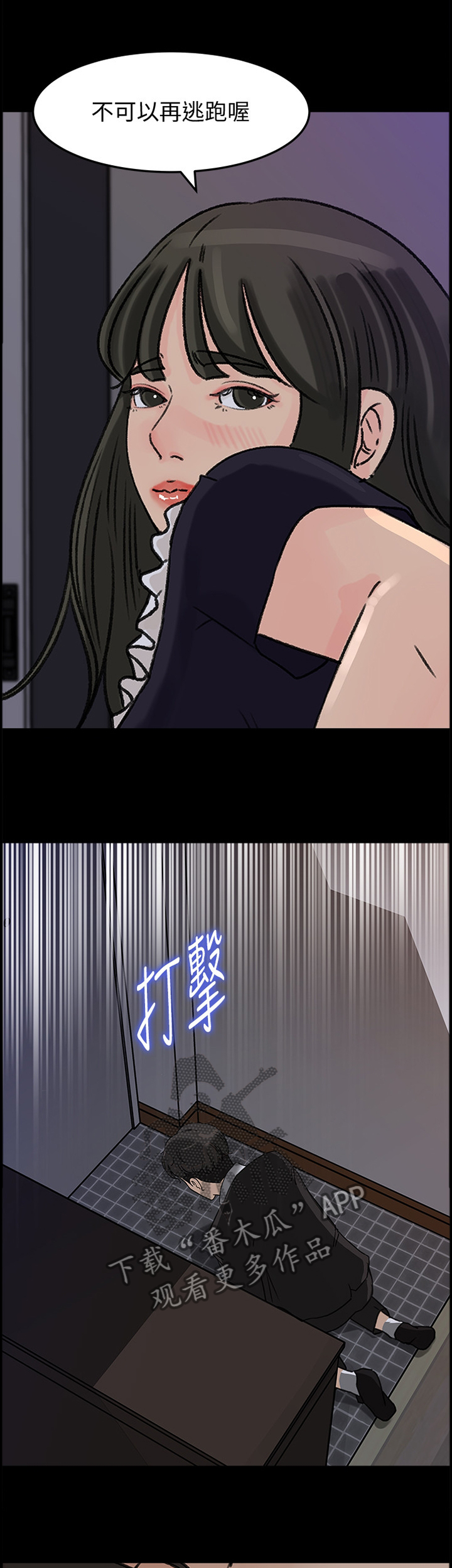 《难以启齿》漫画最新章节第32章：你只属于我免费下拉式在线观看章节第【6】张图片