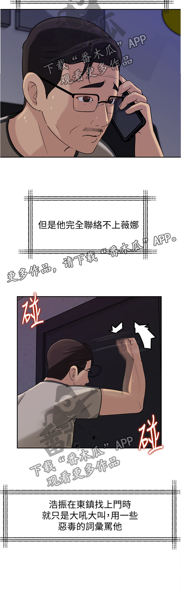 《难以启齿》漫画最新章节第44章：请原谅这样的我(完结)免费下拉式在线观看章节第【12】张图片