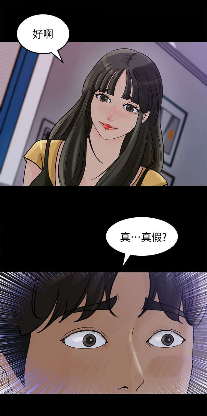 《难以启齿》漫画最新章节第13章：频率免费下拉式在线观看章节第【1】张图片