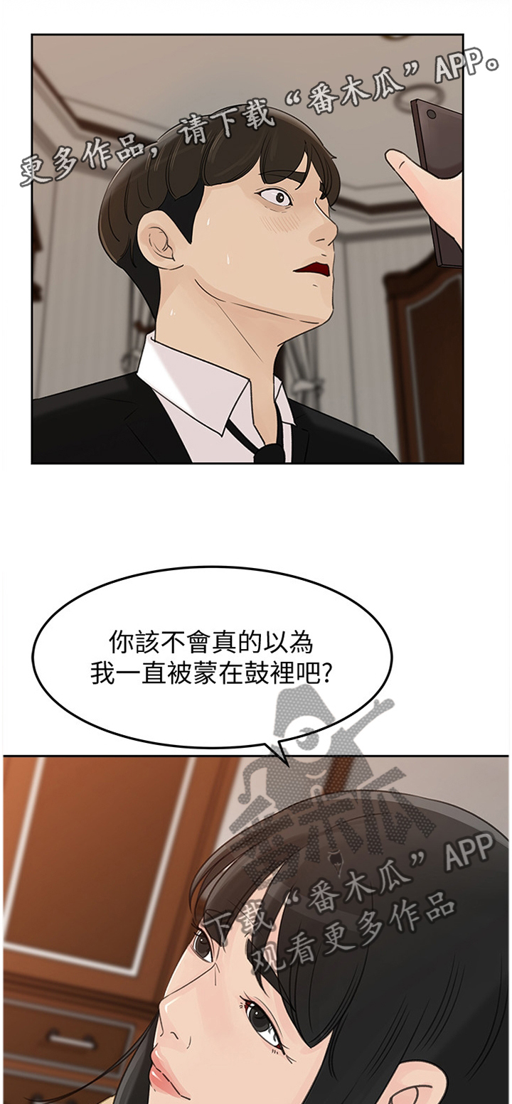 《难以启齿》漫画最新章节第34章：同一种女人免费下拉式在线观看章节第【6】张图片