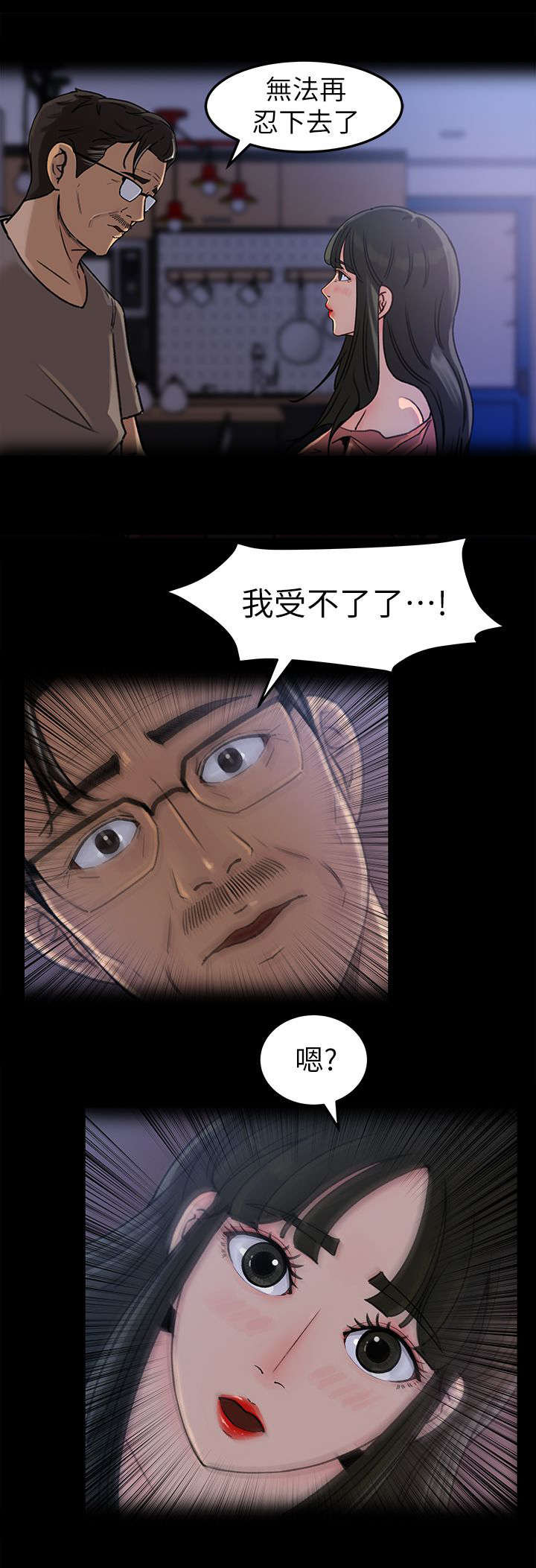 《难以启齿》漫画最新章节第8章：想法免费下拉式在线观看章节第【1】张图片