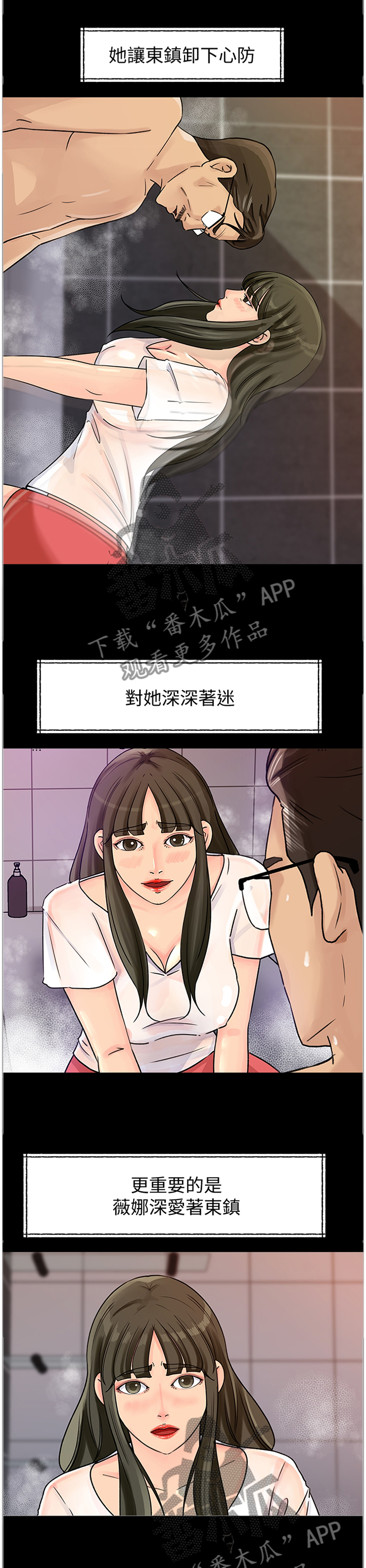 《难以启齿》漫画最新章节第20章：绝对不可以免费下拉式在线观看章节第【6】张图片