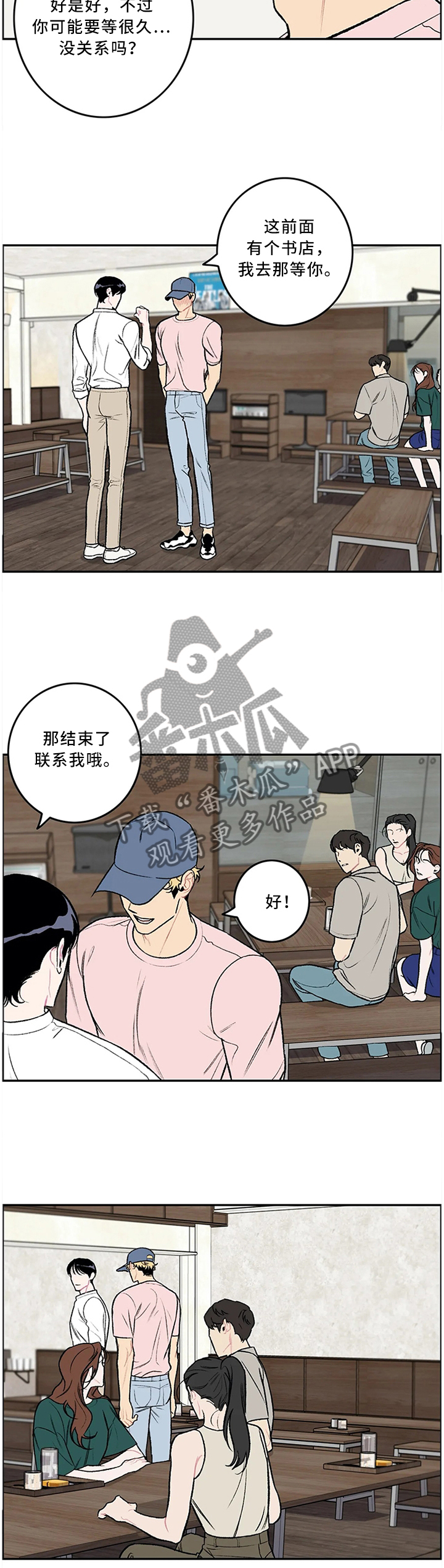 《好老师》漫画最新章节第48章：送U盘免费下拉式在线观看章节第【4】张图片