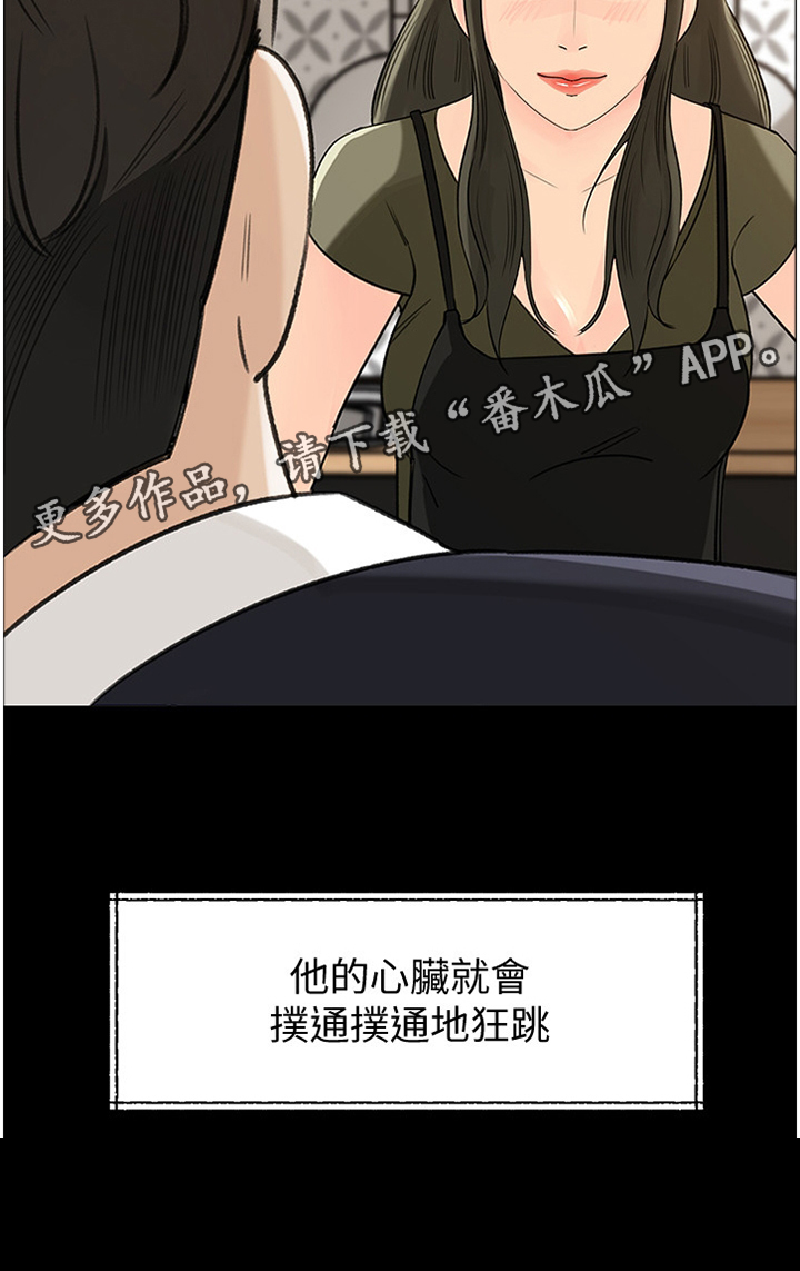 《难以启齿》漫画最新章节第30章：安抚免费下拉式在线观看章节第【3】张图片