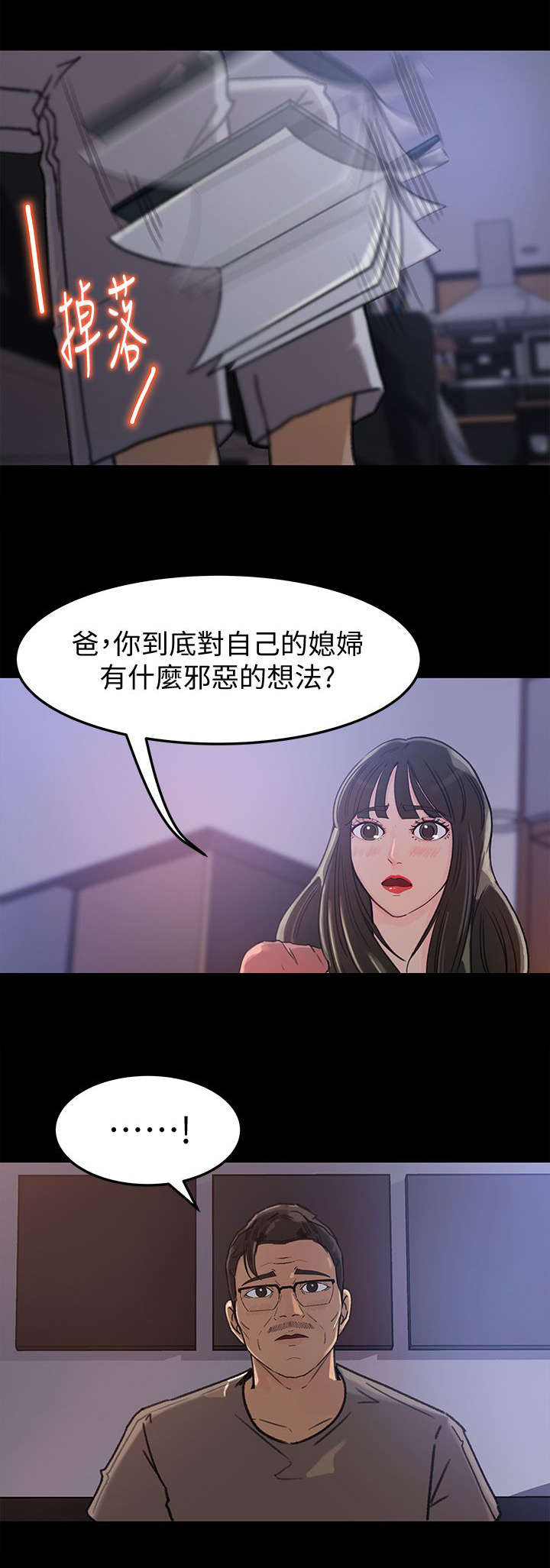 《难以启齿》漫画最新章节第8章：想法免费下拉式在线观看章节第【3】张图片