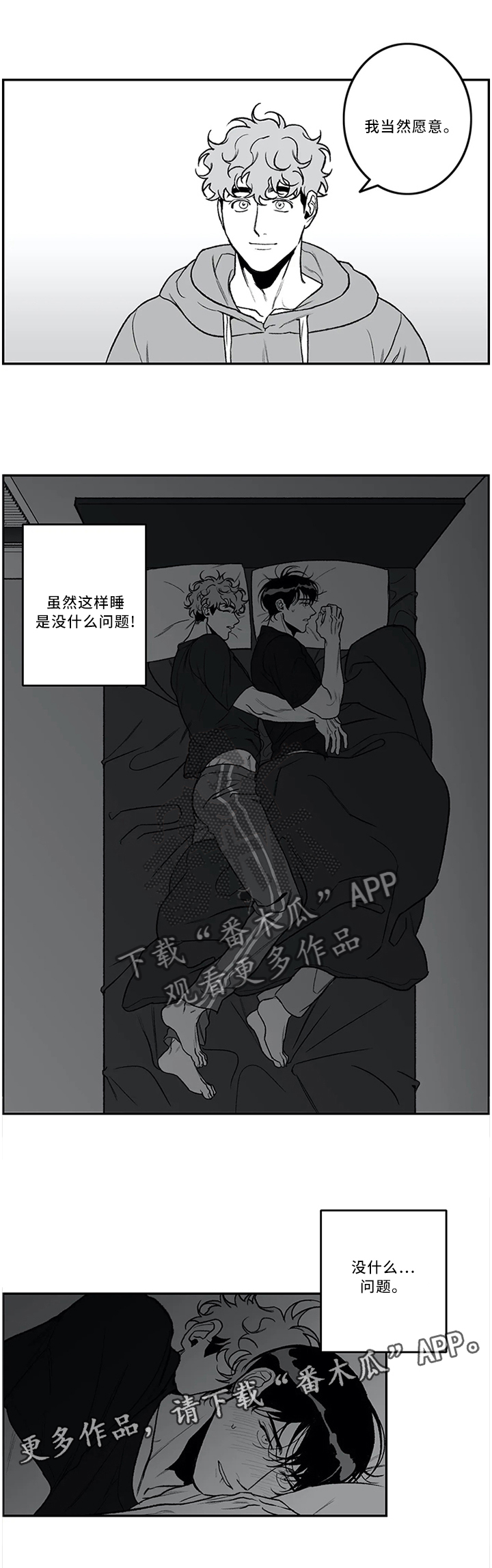 《好老师》漫画最新章节第42章：没什么问题!免费下拉式在线观看章节第【9】张图片