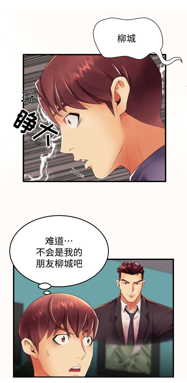 《守约》漫画最新章节第17章：不安免费下拉式在线观看章节第【3】张图片