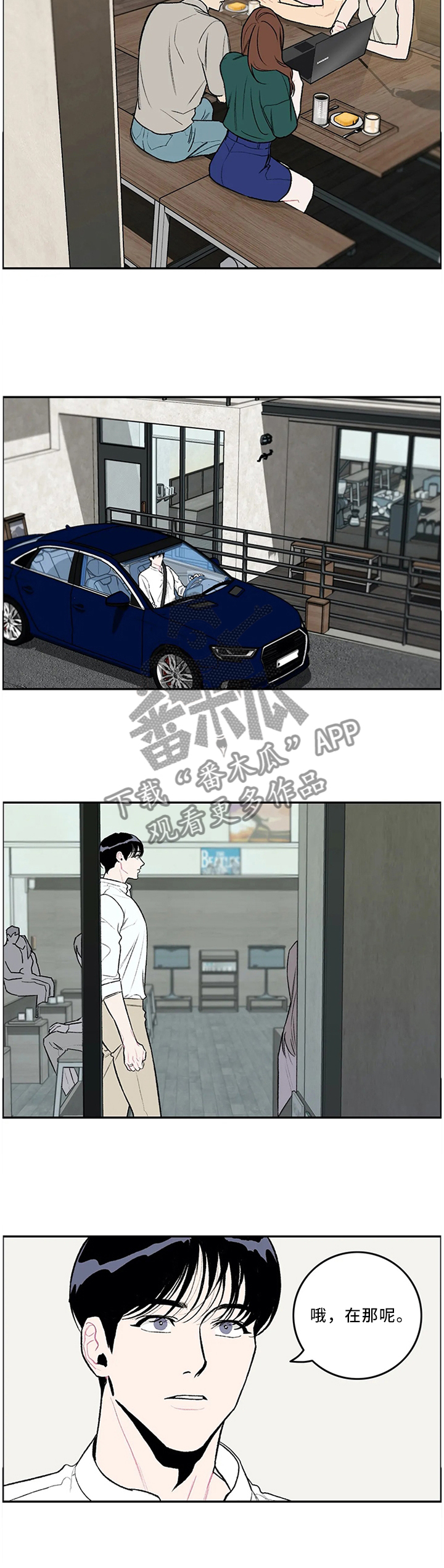 《好老师》漫画最新章节第48章：送U盘免费下拉式在线观看章节第【7】张图片