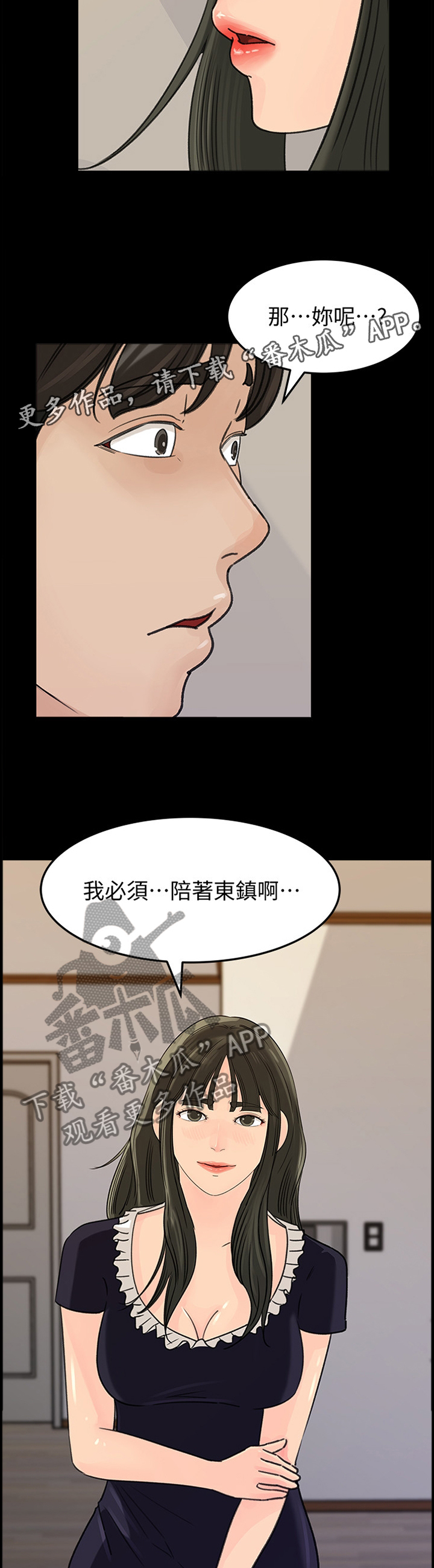 《难以启齿》漫画最新章节第31章：什么算是\