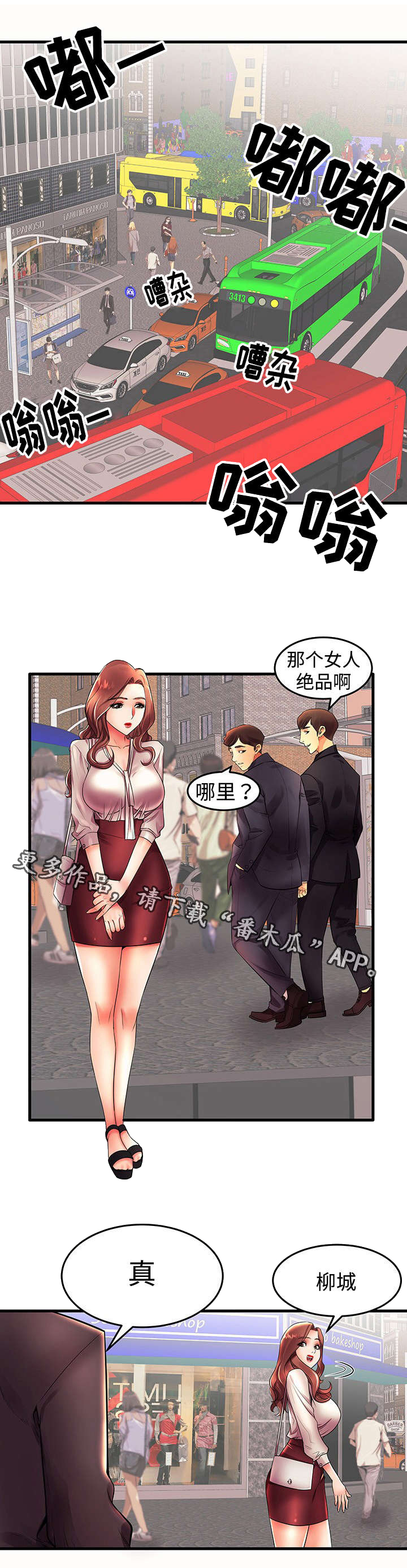 《守约》漫画最新章节第19章：约会免费下拉式在线观看章节第【6】张图片