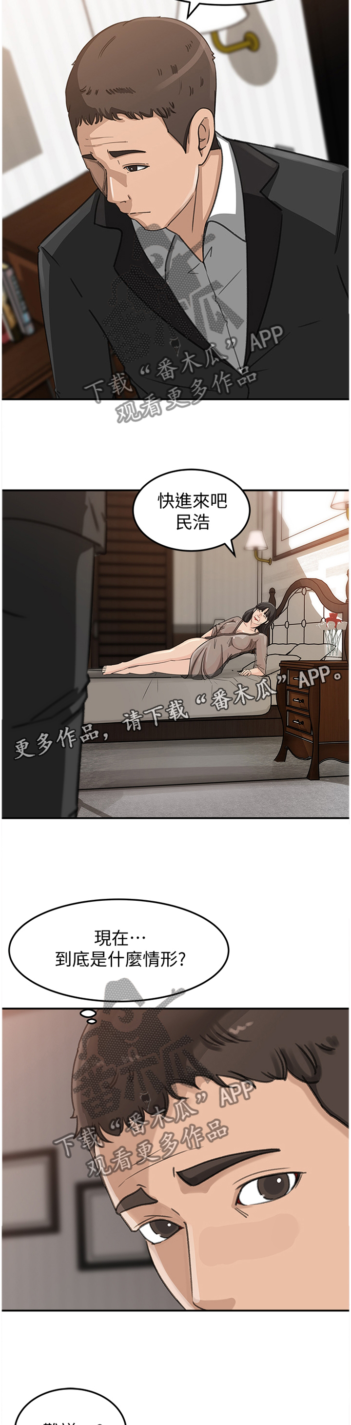 《难以启齿》漫画最新章节第25章：不知所措免费下拉式在线观看章节第【6】张图片