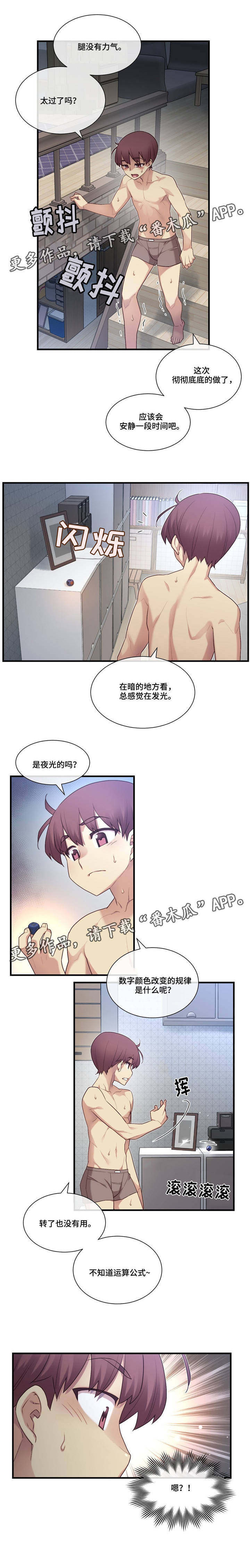 《骰子女友》漫画最新章节第21章：不同的类型免费下拉式在线观看章节第【11】张图片