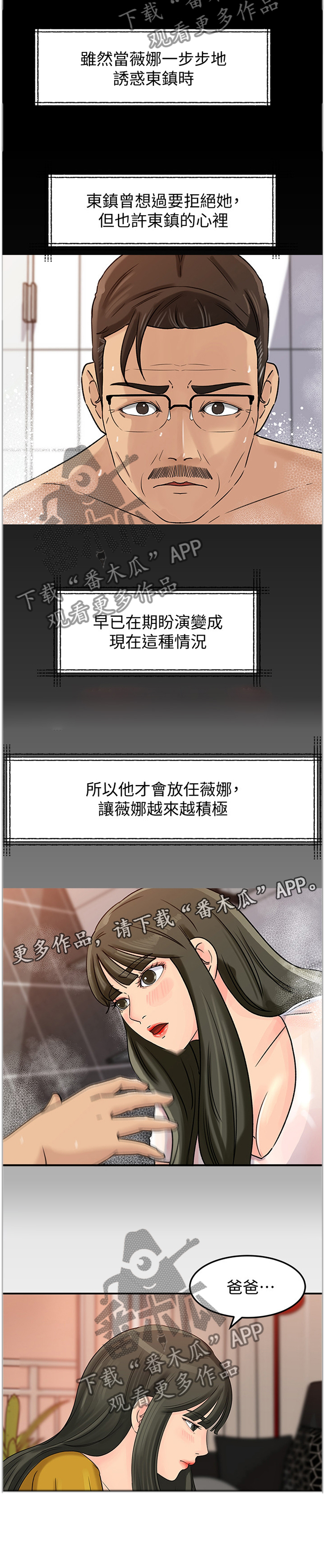 《难以启齿》漫画最新章节第20章：绝对不可以免费下拉式在线观看章节第【5】张图片